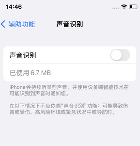 河西区街道苹果锁屏维修分享iPhone锁屏时声音忽大忽小调整方法 河西区街道苹果锁屏维修分享iPhone锁屏时声音忽大忽小调整方法