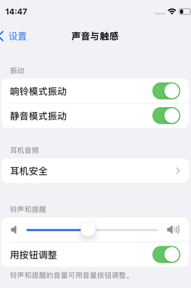 河西区街道苹果锁屏维修分享iPhone锁屏时声音忽大忽小调整方法 河西区街道苹果锁屏维修分享iPhone锁屏时声音忽大忽小调整方法