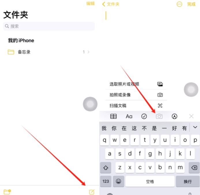 河西区街道苹果维修网点分享怎么使用iPhone备忘录扫描证件 