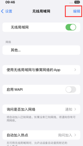 河西区街道苹果Wifi维修分享iPhone怎么关闭公共网络WiFi自动连接 