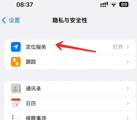 河西区街道苹果客服中心分享iPhone 输入“发现石油”触发定位 