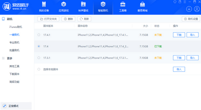 河西区街道苹果12维修站分享为什么推荐iPhone12用户升级iOS17.4