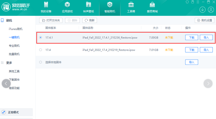 河西区街道iPad维修网点分享iPad相机无法扫描二维码怎么办