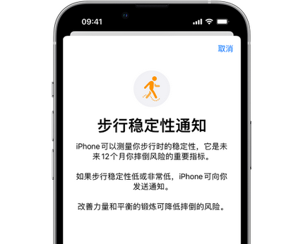 河西区街道iPhone手机维修如何在iPhone开启'步行稳定性通知' 