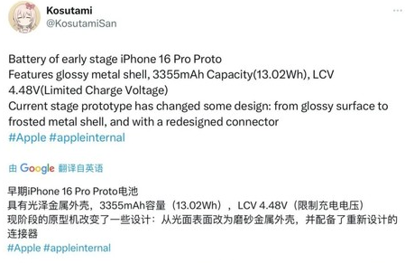 河西区街道苹果16pro维修分享iPhone 16Pro电池容量怎么样