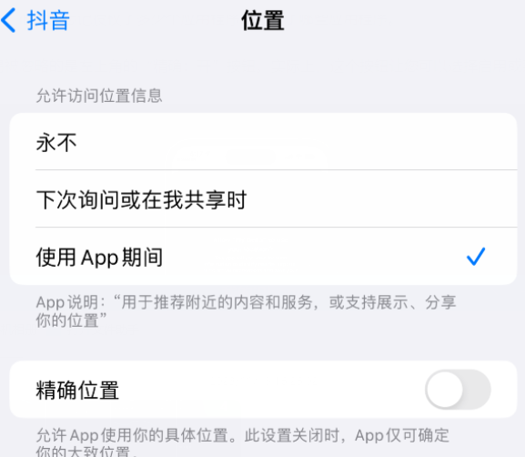 河西区街道apple服务如何检查iPhone中哪些应用程序正在使用位置