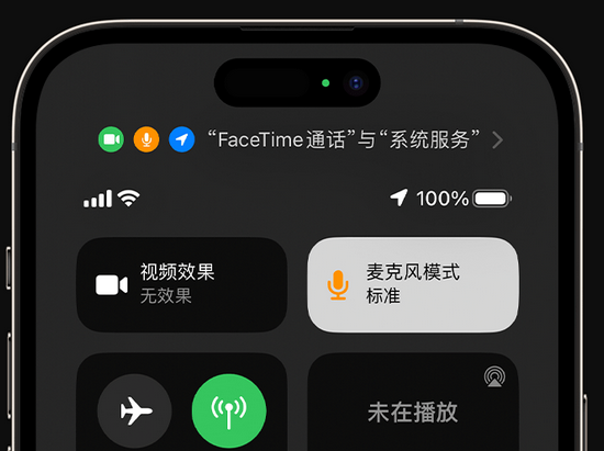 河西区街道苹果授权维修网点分享iPhone在通话时让你的声音更清晰 