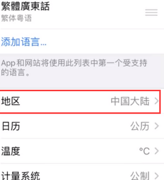 河西区街道苹果无线网维修店分享iPhone无线局域网无法开启怎么办