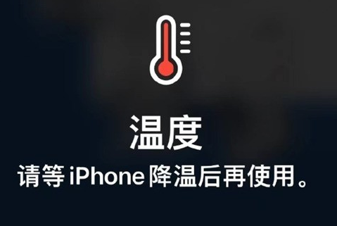 河西区街道苹果维修站分享iPhone手机发烫严重怎么办 