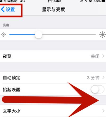 河西区街道苹河西区街道果维修网点分享iPhone快速返回上一级方法教程