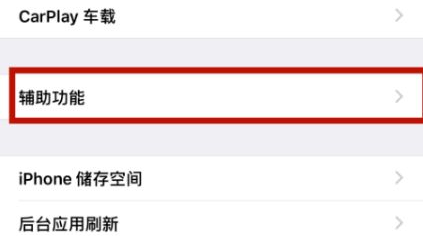 河西区街道苹河西区街道果维修网点分享iPhone快速返回上一级方法教程