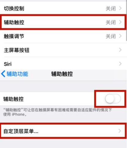 河西区街道苹河西区街道果维修网点分享iPhone快速返回上一级方法教程