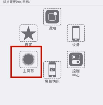 河西区街道苹河西区街道果维修网点分享iPhone快速返回上一级方法教程