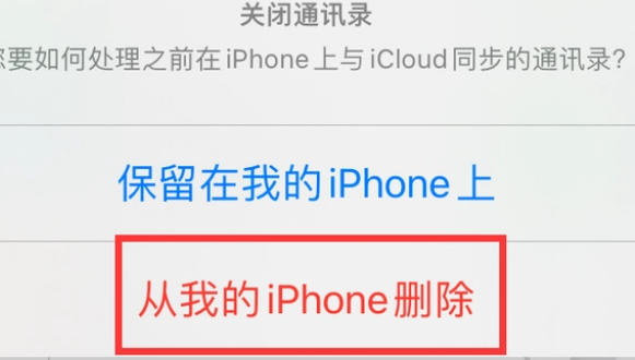 河西区街道苹果14维修站分享iPhone14如何批量删除联系人