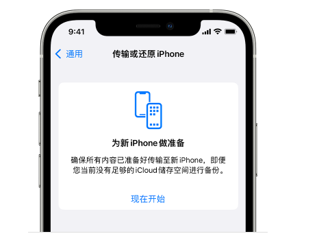 河西区街道苹果14维修网点分享iPhone14如何增加iCloud临时免费空间 