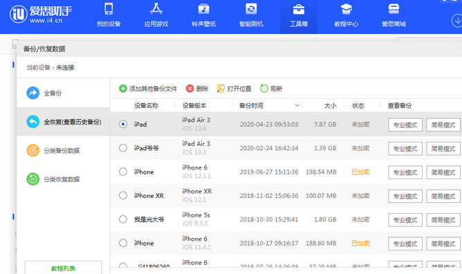 河西区街道苹果14维修网点分享iPhone14如何增加iCloud临时免费空间