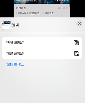 河西区街道iPhone维修服务分享iPhone怎么批量修图