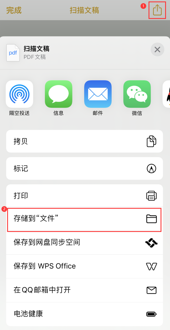 河西区街道iPhone14维修站点分享苹果14通过手机将纸质文件转为电子档 