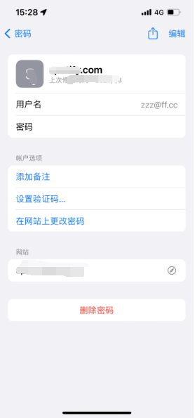 河西区街道苹果14服务点分享iPhone14忘记APP密码快速找回方法 