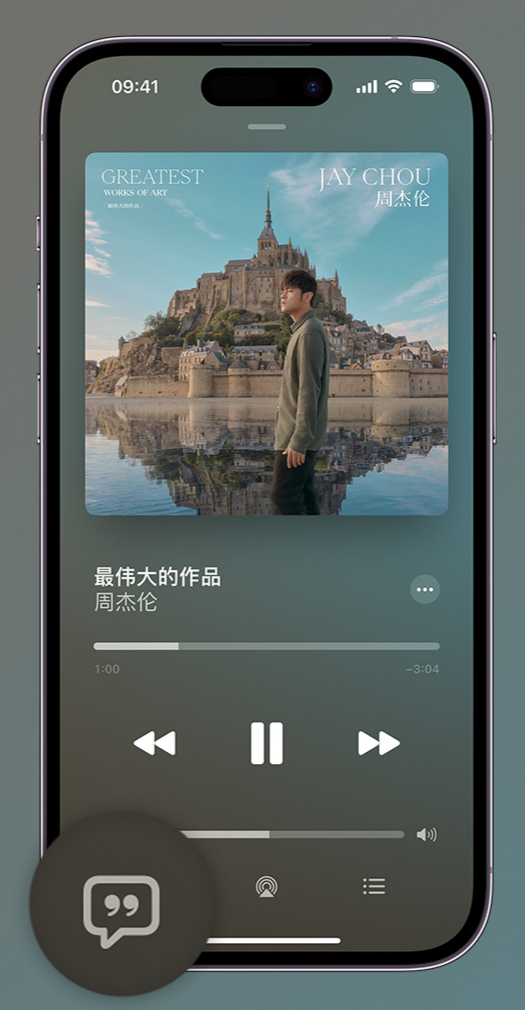 河西区街道iphone维修分享如何在iPhone上使用Apple Music全新唱歌功能 