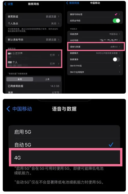 河西区街道苹果手机维修分享iPhone14如何切换4G/5G? iPhone14 5G网络切换方法 