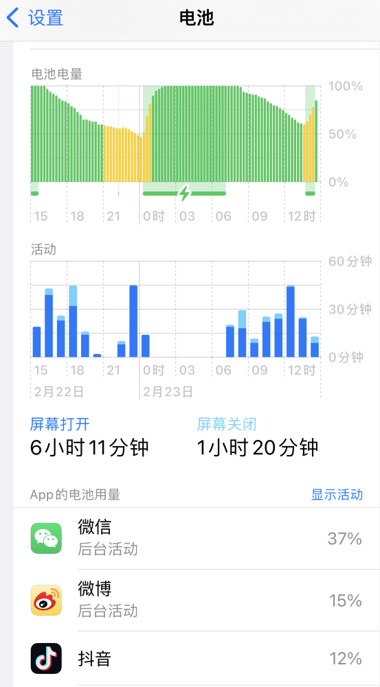 河西区街道苹果14维修分享如何延长 iPhone 14 的电池使用寿命 