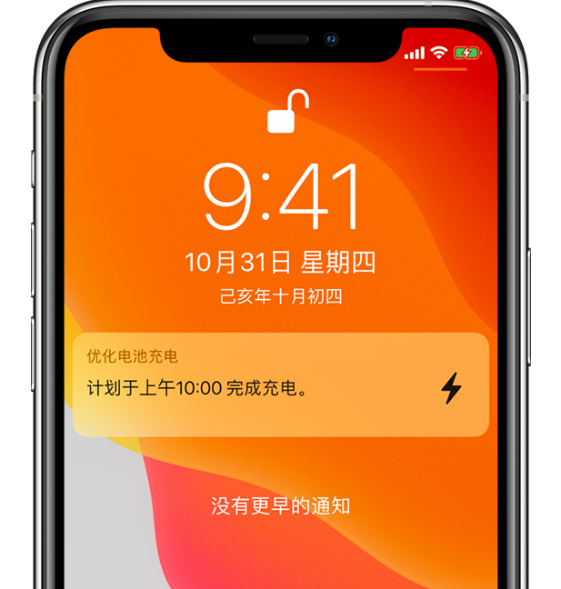 河西区街道苹果手机维修分享iPhone 充不满电的原因 