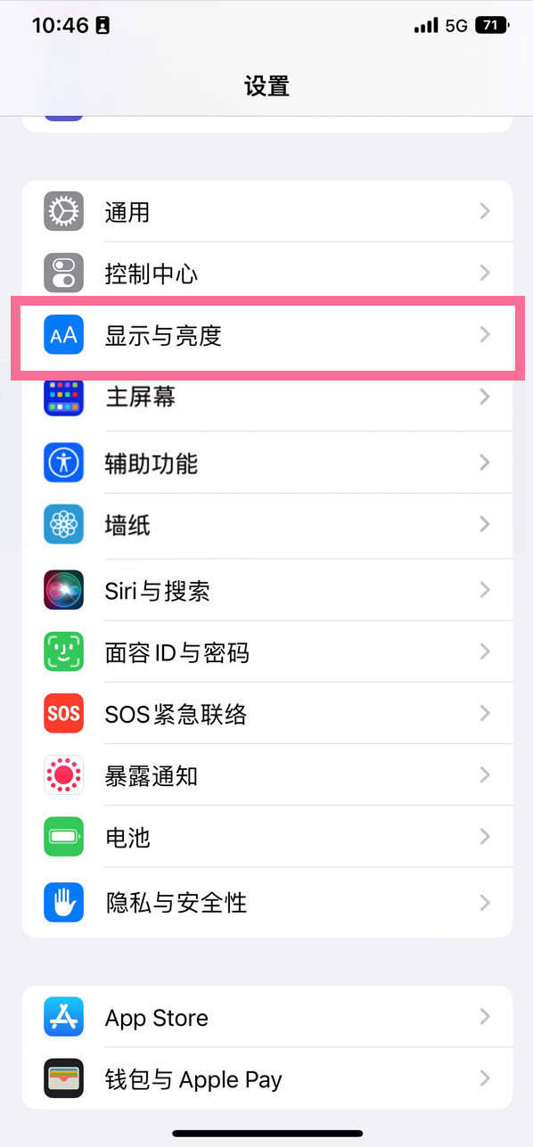 河西区街道苹果14维修店分享iPhone14 plus如何设置护眼模式 