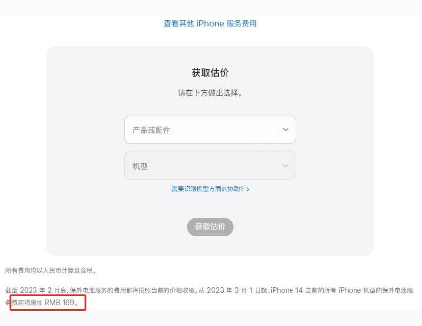 河西区街道苹果手机维修分享建议旧iPhone机型赶紧去换电池 