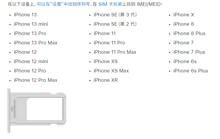 河西区街道苹果14维修分享为什么iPhone 14 机型卡托架上没有序列号信息 