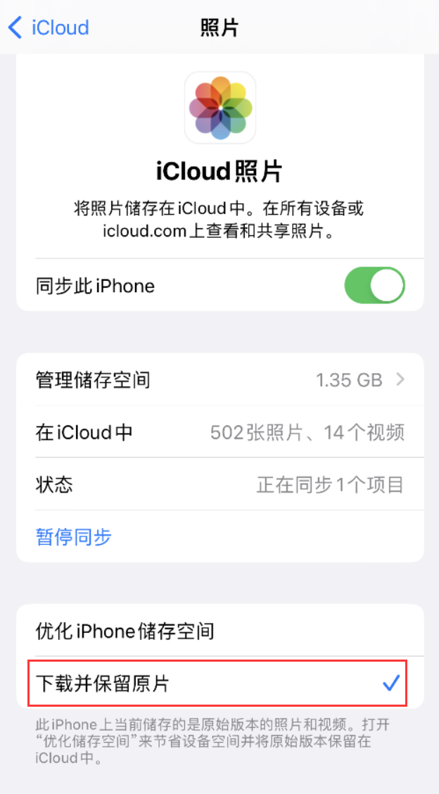 河西区街道苹果手机维修分享iPhone 无法加载高质量照片怎么办 