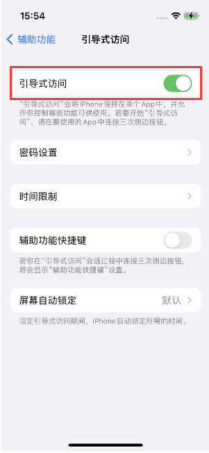 河西区街道苹果14维修店分享iPhone 14引导式访问按三下没反应怎么办 