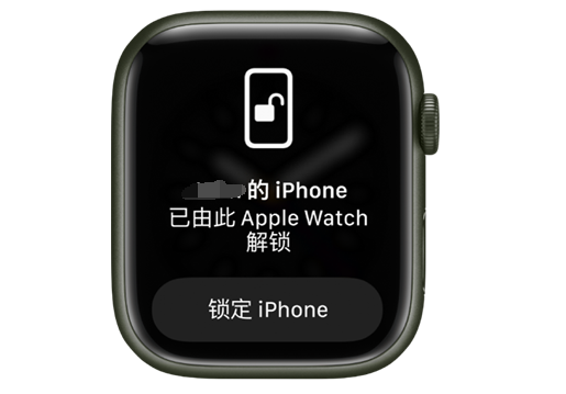 河西区街道苹果手机维修分享用 AppleWatch 解锁配备面容 ID 的 iPhone方法 