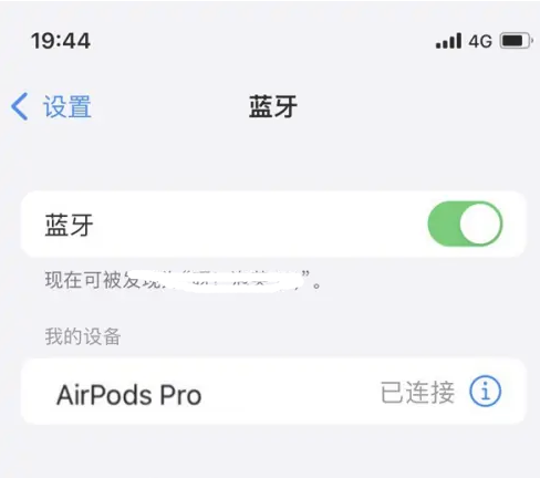 河西区街道苹果维修网点分享AirPods Pro连接设备方法教程 