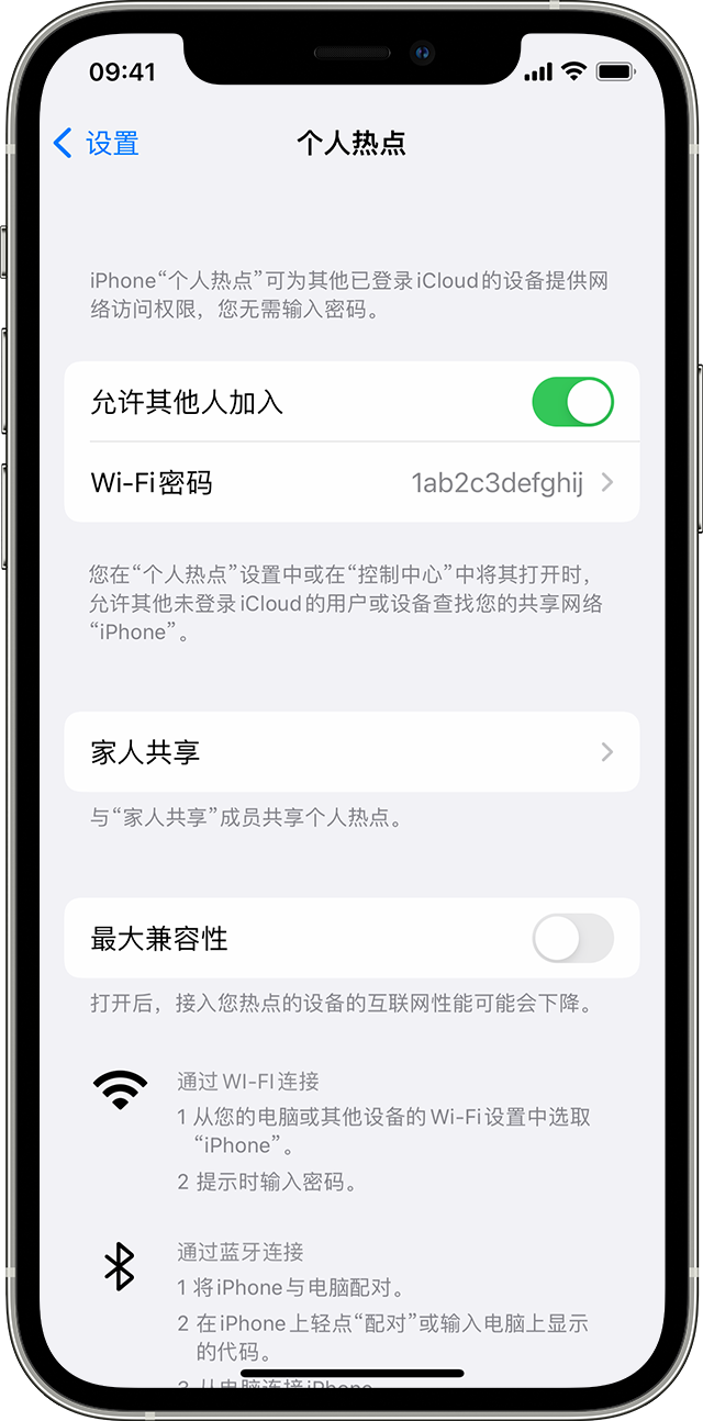 河西区街道苹果14维修分享iPhone 14 机型无法开启或使用“个人热点”怎么办 