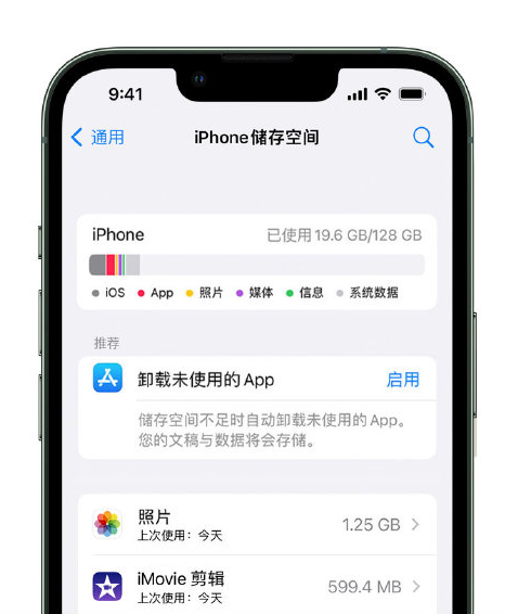 河西区街道苹果14维修店分享管理 iPhone 14 机型储存空间的方法 