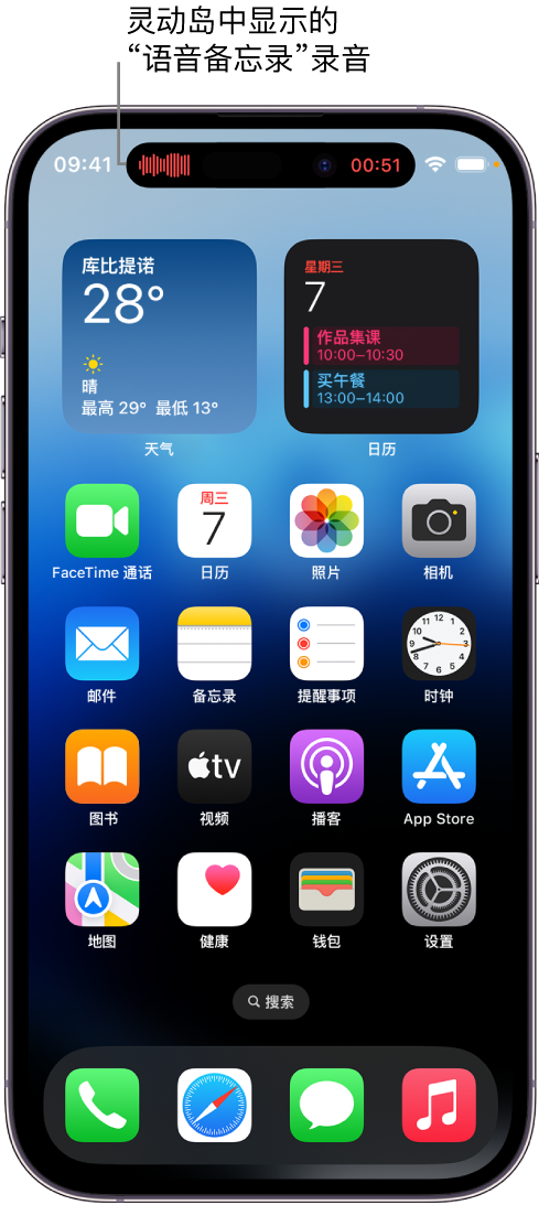 河西区街道苹果14维修分享在 iPhone 14 Pro 机型中查看灵动岛活动和进行操作 