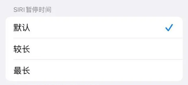 河西区街道苹果维修分享iOS 16上隐藏的Siri的四种新用法 