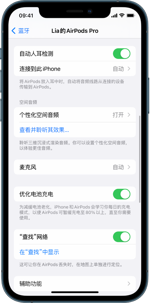 河西区街道苹果手机维修分享如何通过 iPhone “查找”功能定位 AirPods 