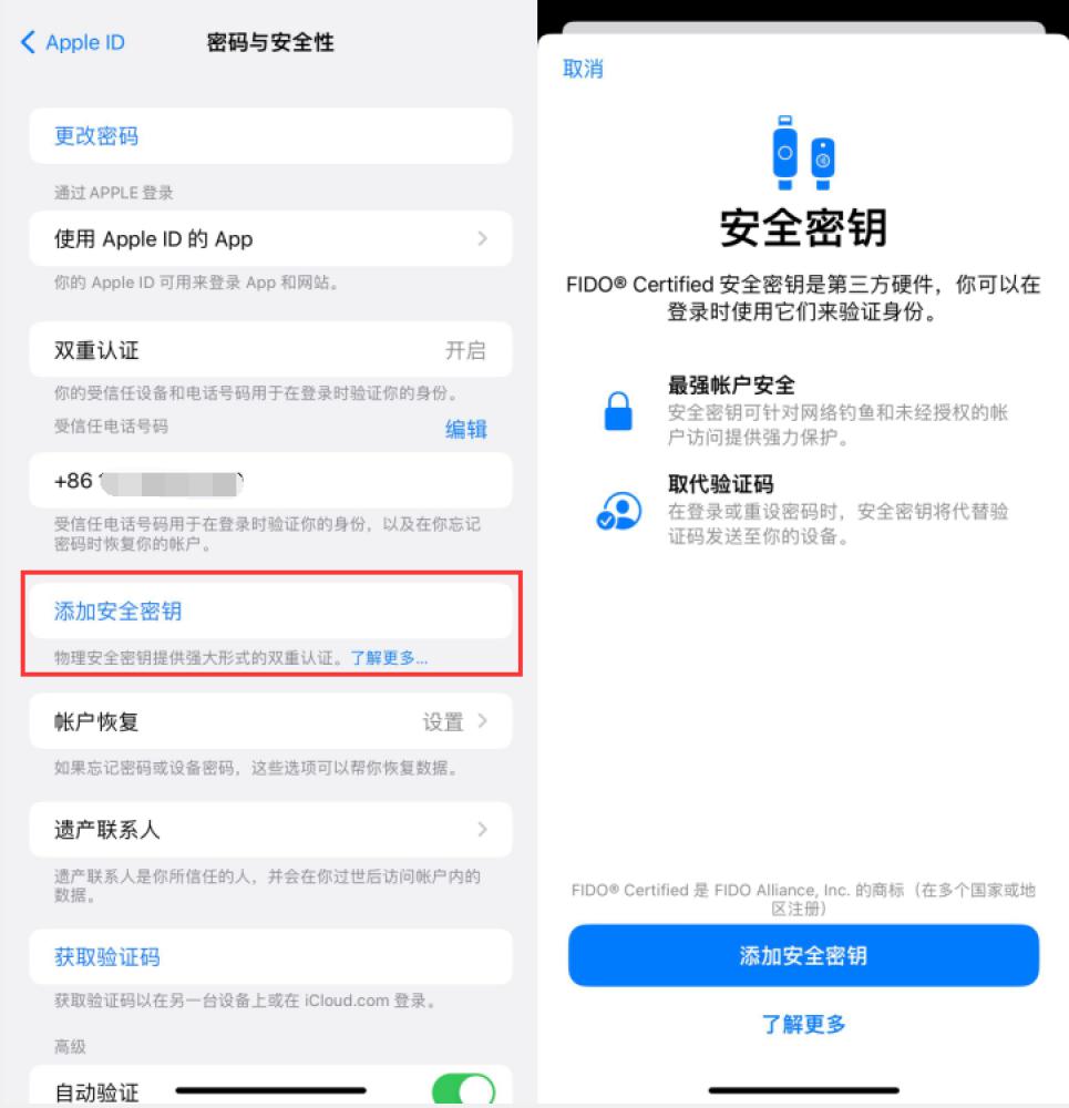 河西区街道苹果服务网点分享物理安全密钥有什么用？iOS 16.3新增支持物理安全密钥会更安全吗？ 