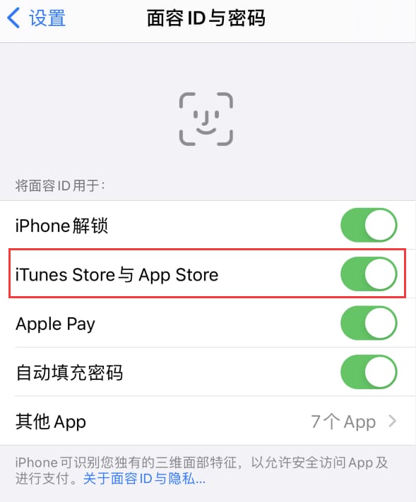 河西区街道苹果14维修分享苹果iPhone14免密下载APP方法教程 