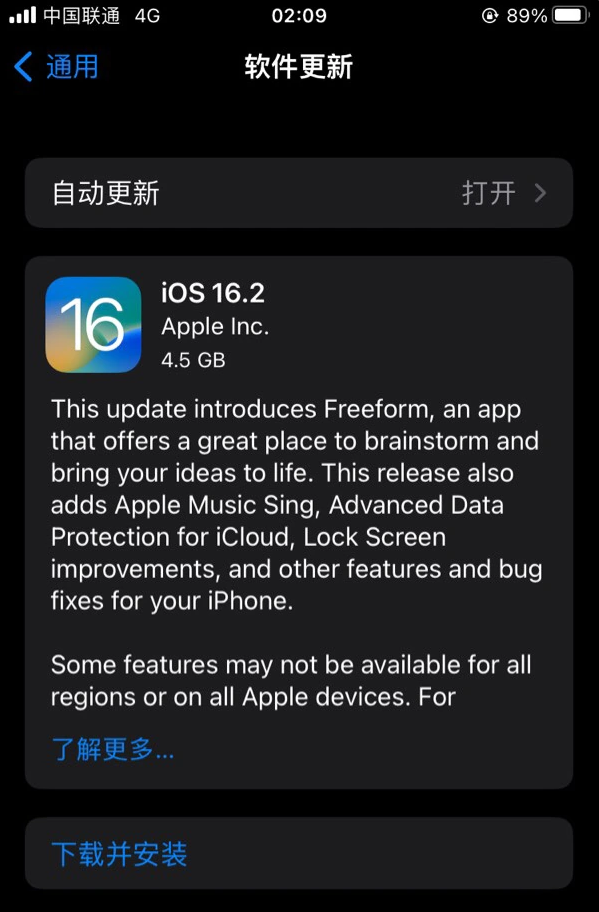 河西区街道苹果服务网点分享为什么说iOS 16.2 RC版非常值得更新 