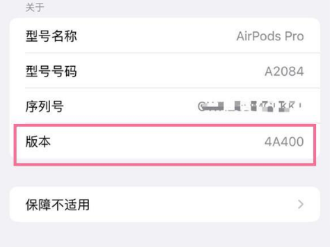 河西区街道苹果手机维修分享AirPods pro固件安装方法 