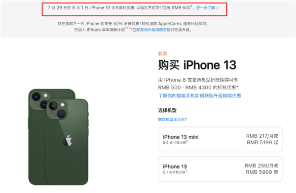 河西区街道苹果13维修分享现在买iPhone 13划算吗 