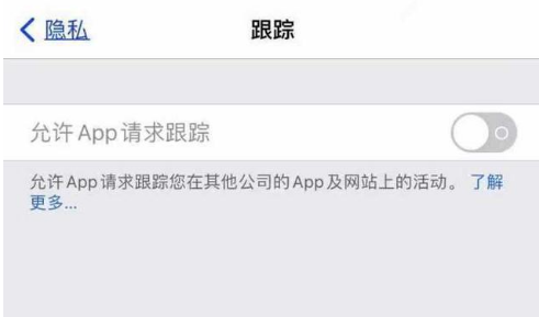 河西区街道苹果13维修分享使用iPhone13时如何保护自己的隐私 