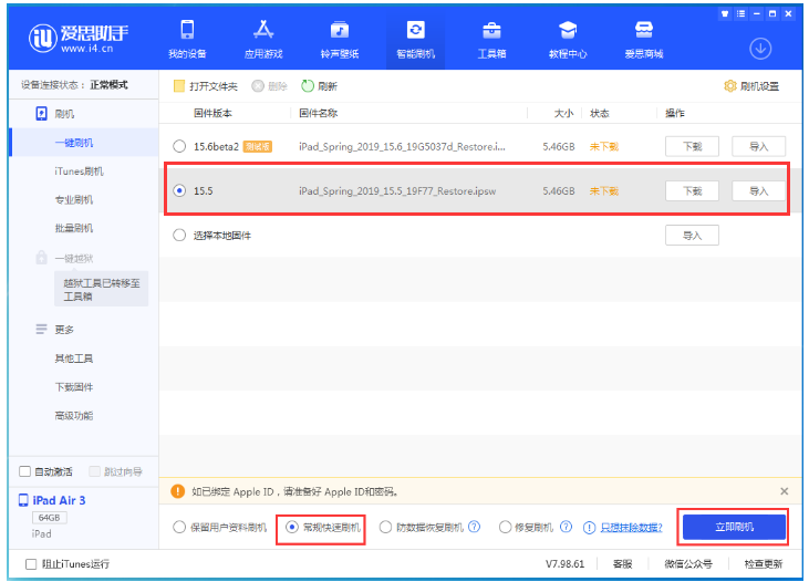 河西区街道苹果手机维修分享iOS 16降级iOS 15.5方法教程 