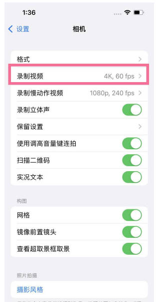 河西区街道苹果13维修分享iPhone13怎么打开HDR视频 