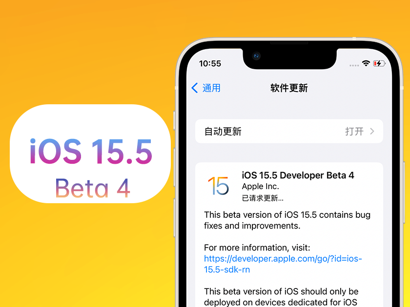 河西区街道苹果手机维修分享iOS 15.5 Beta4优缺点汇总 