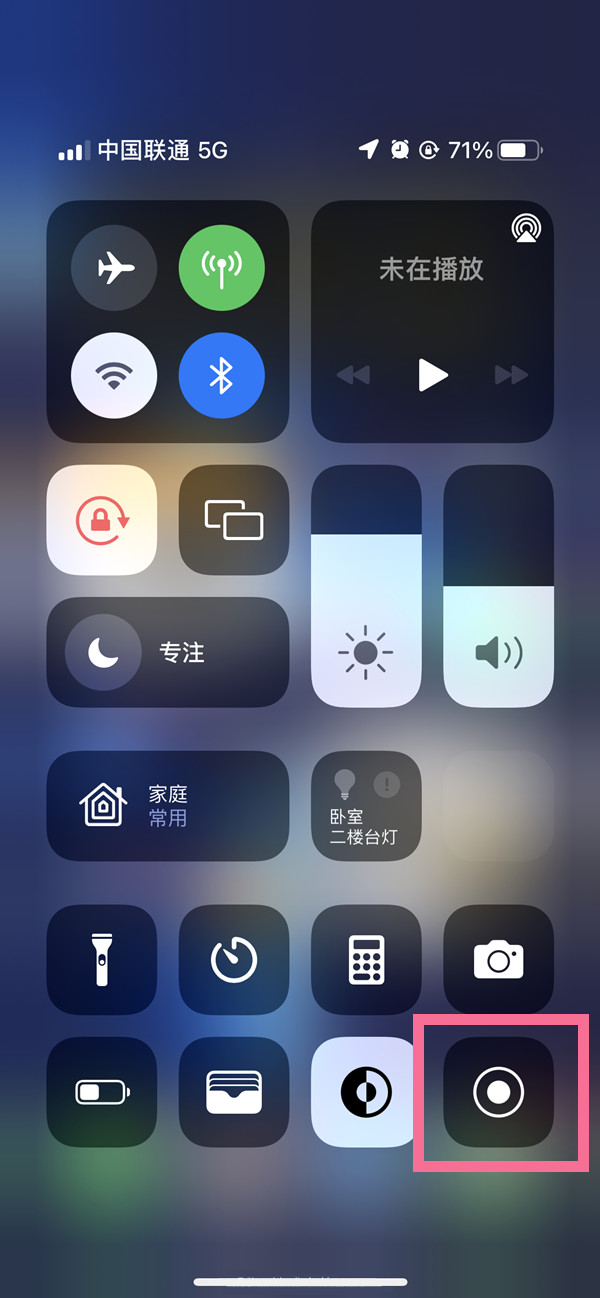 河西区街道苹果13维修分享iPhone 13屏幕录制方法教程 