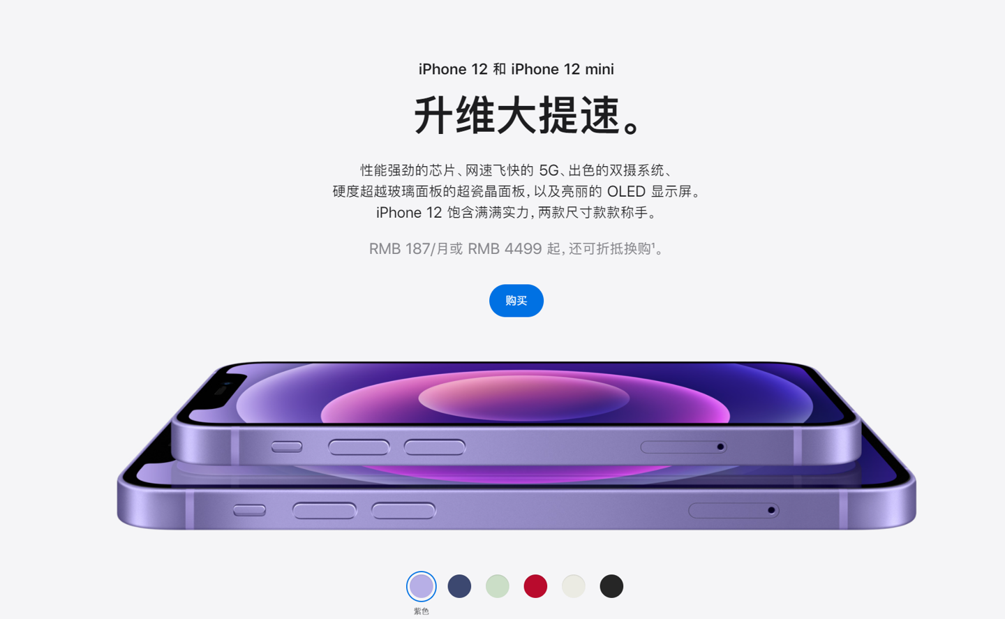 河西区街道苹果手机维修分享 iPhone 12 系列价格降了多少 